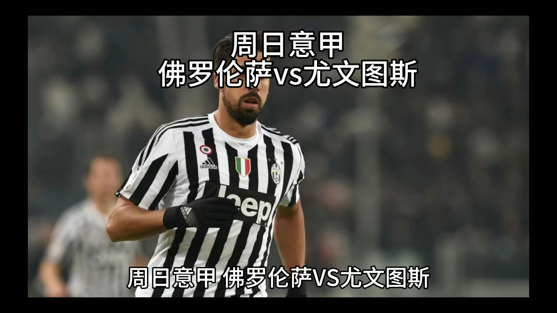 展示萨维奥